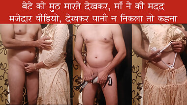 maa ki Gaandfaadu chudayi- Stepmom fucked by her stepson